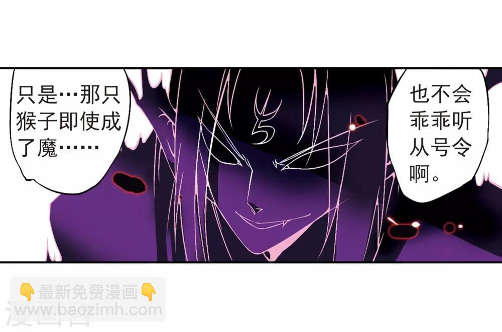 🍱三眼哮天录 第19话 月冰石 第36页