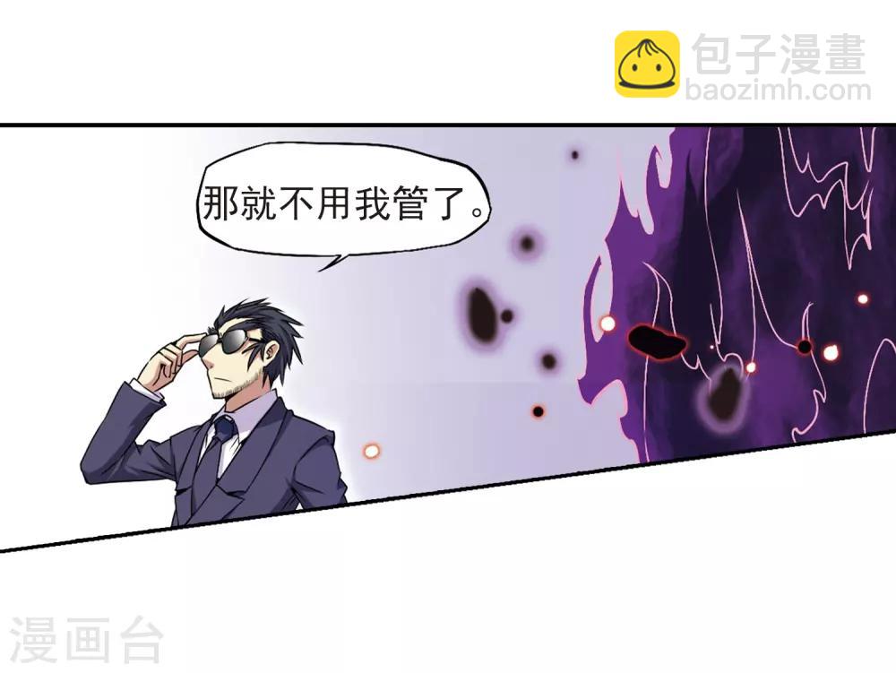 🍱三眼哮天录 第19话 月冰石 第37页