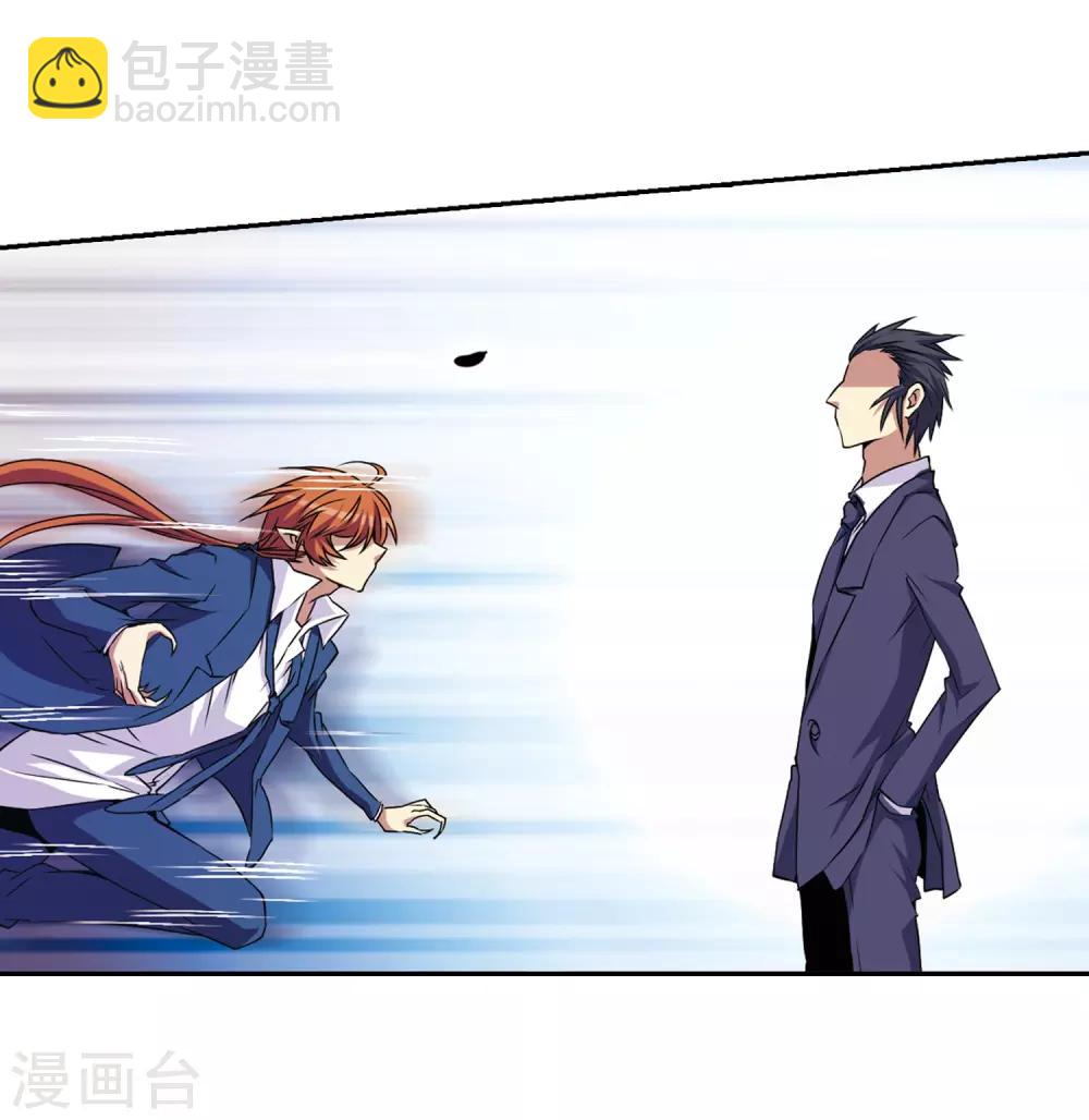 🍱三眼哮天录 第19话 月冰石 第7页