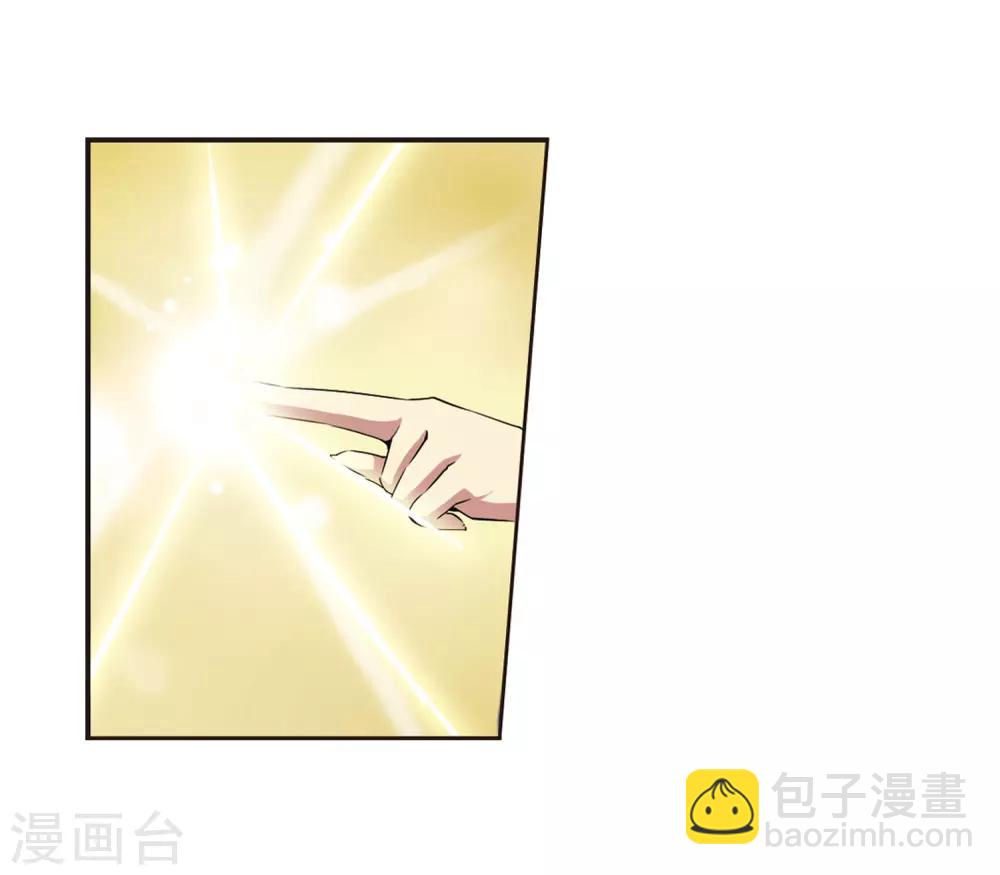 🍱三眼哮天录 第19话 月冰石 第8页