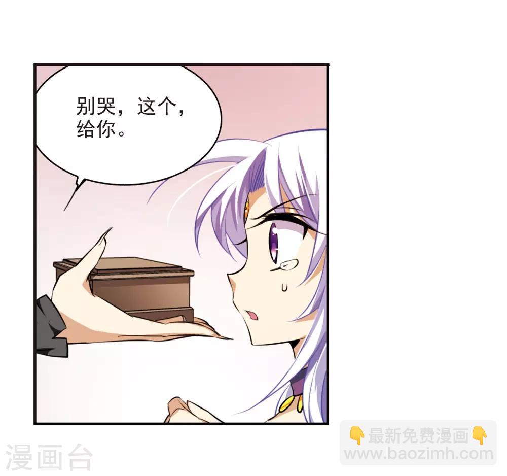 🍱三眼哮天录 第181话 金鱼花火1 第10页