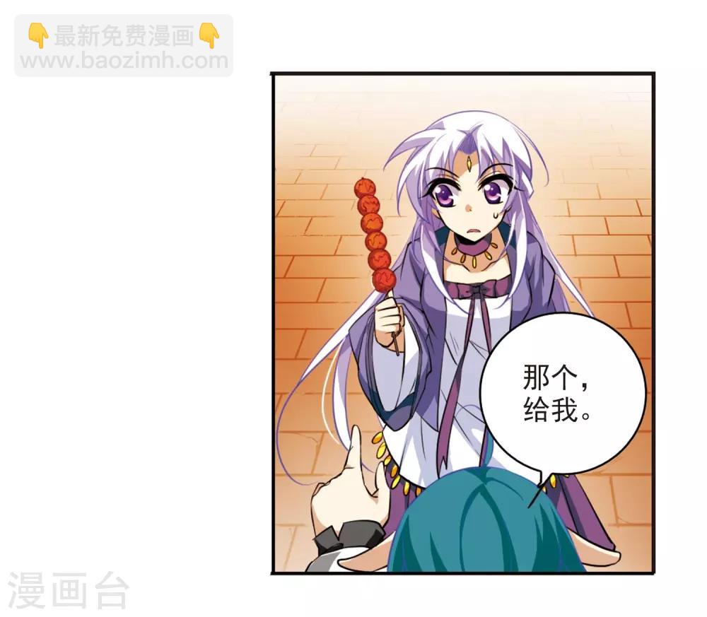 🍱三眼哮天录 第181话 金鱼花火1 第11页