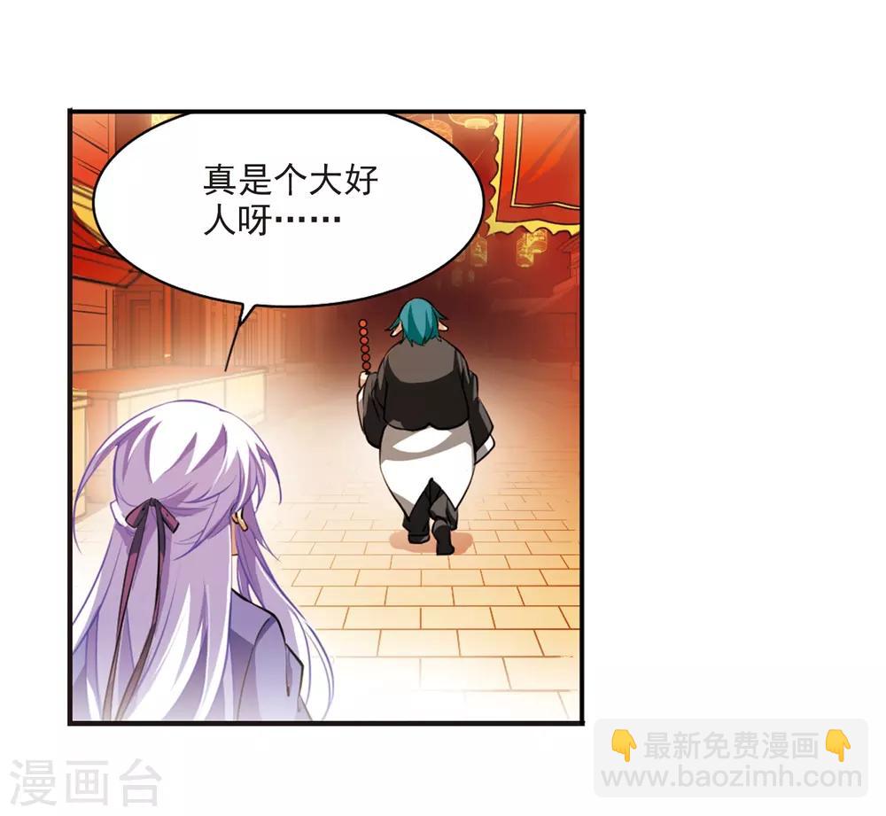 🍱三眼哮天录 第181话 金鱼花火1 第13页