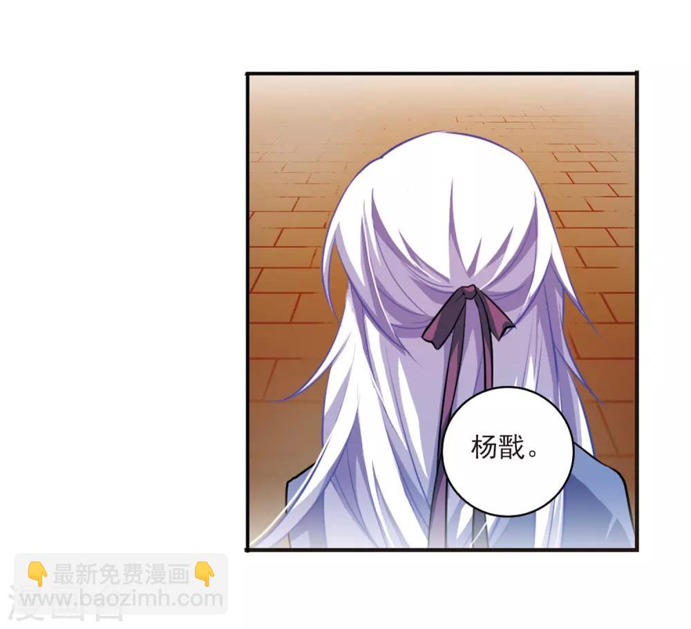 🍱三眼哮天录 第181话 金鱼花火1 第14页