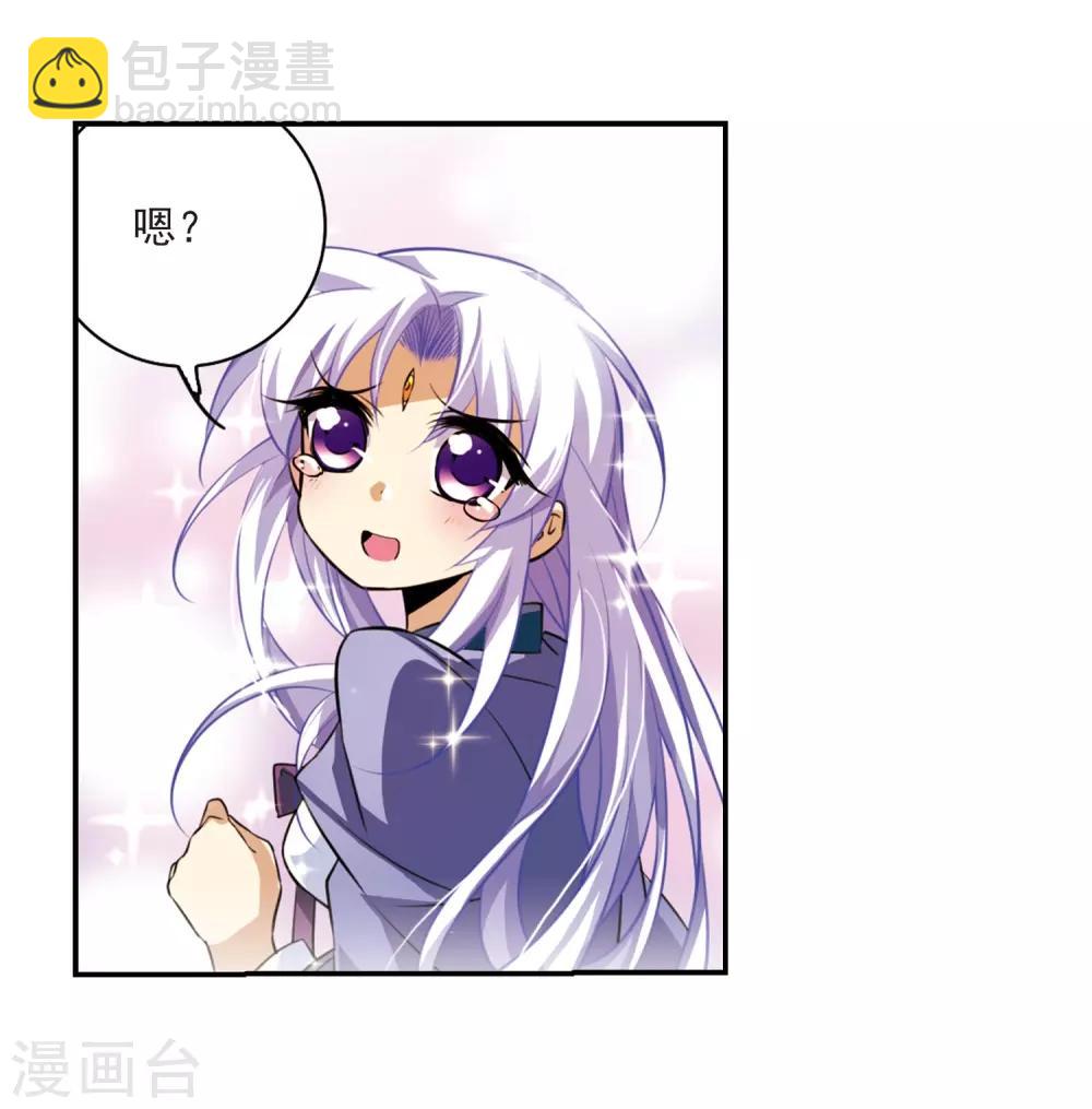 🍱三眼哮天录 第181话 金鱼花火1 第15页