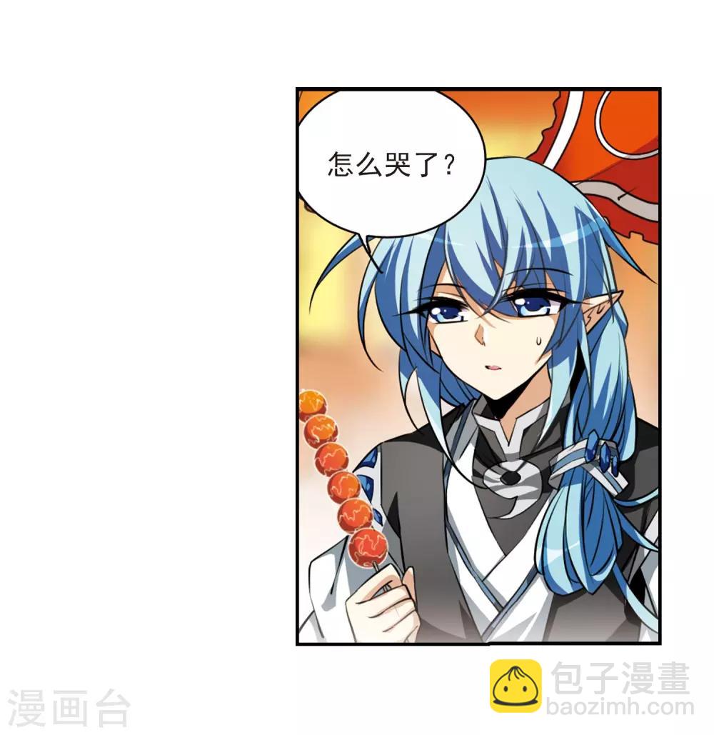 🍱三眼哮天录 第181话 金鱼花火1 第16页