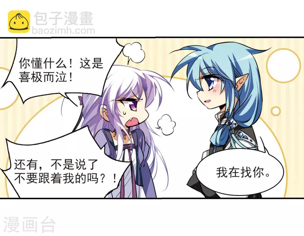 🍱三眼哮天录 第181话 金鱼花火1 第17页