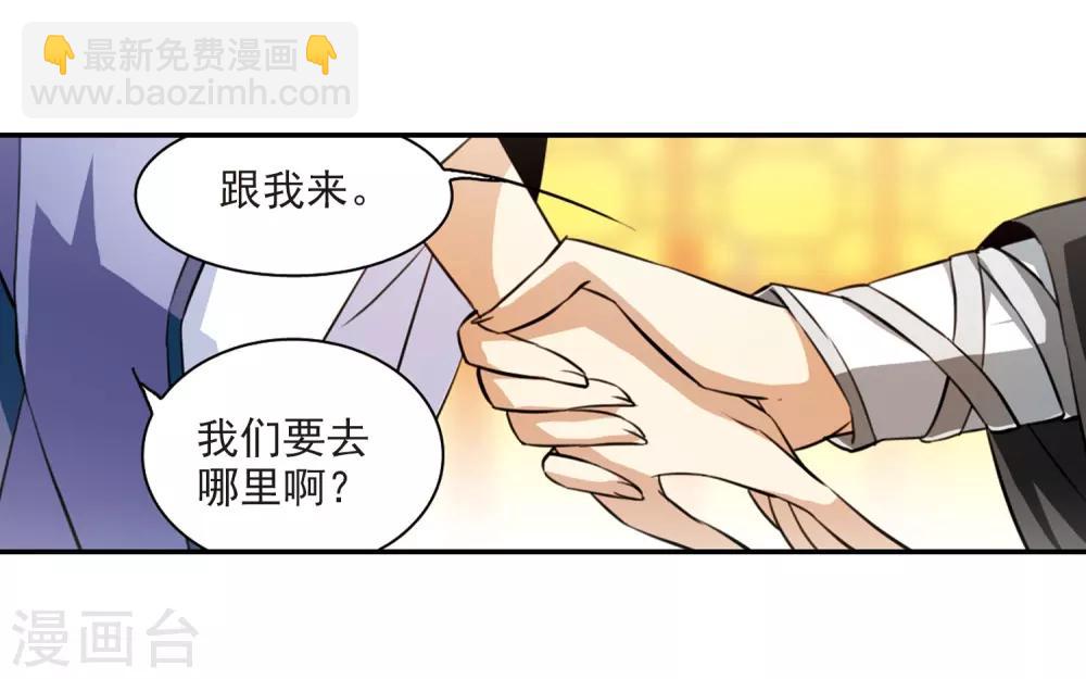 🍱三眼哮天录 第181话 金鱼花火1 第18页