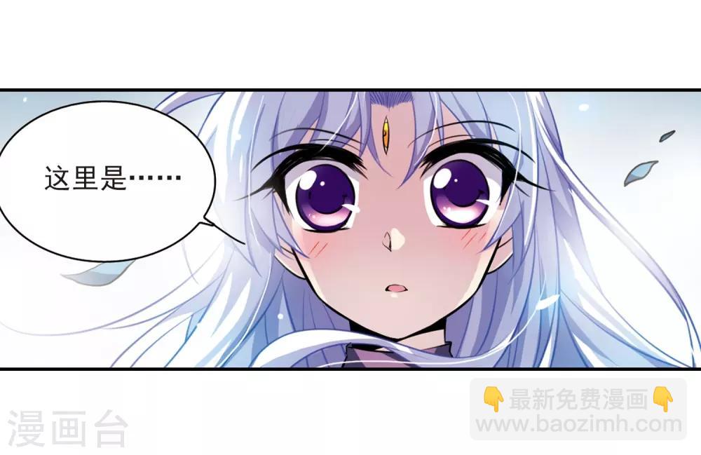 🍱三眼哮天录 第181话 金鱼花火1 第20页