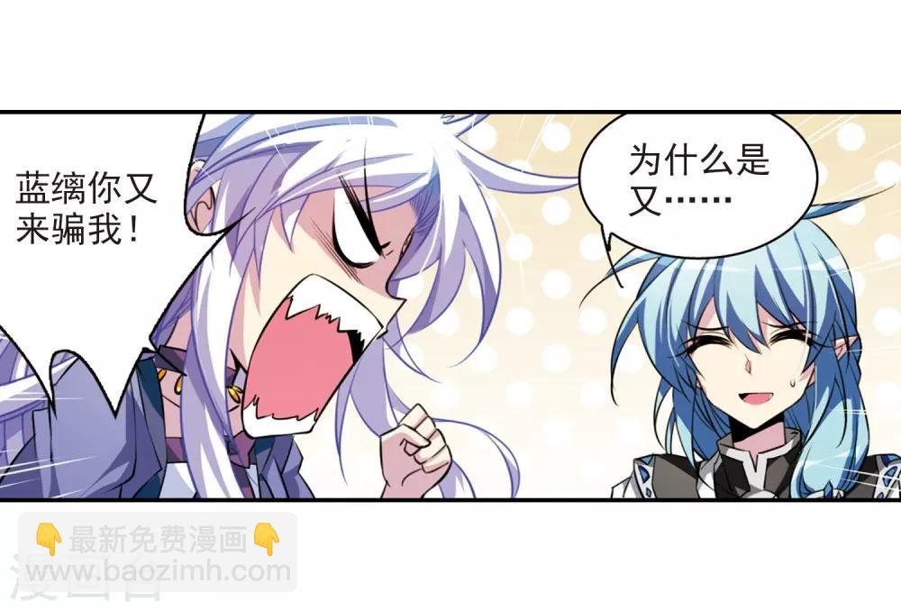🍱三眼哮天录 第181话 金鱼花火1 第22页