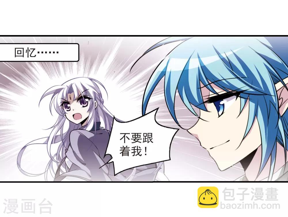 🍱三眼哮天录 第181话 金鱼花火1 第23页