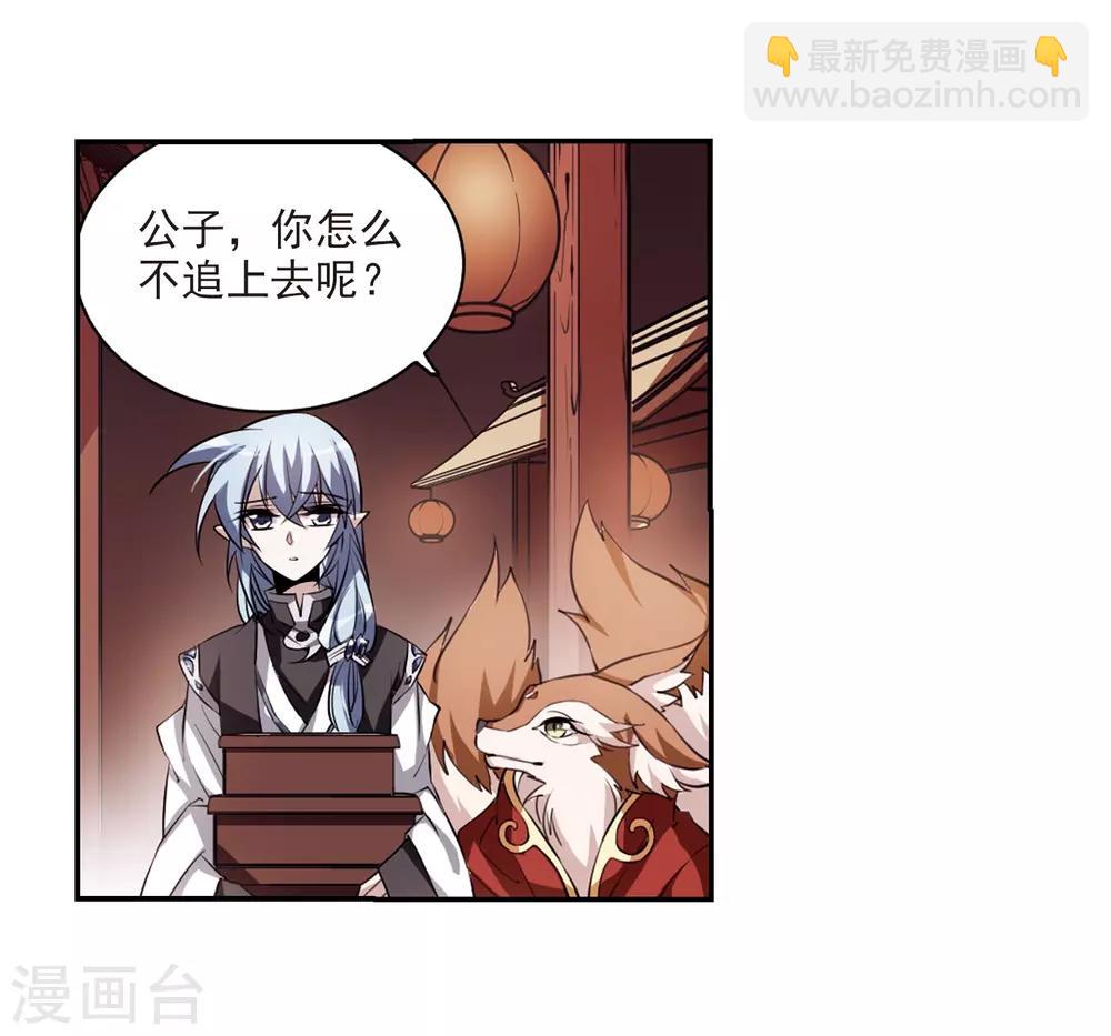 🍱三眼哮天录 第181话 金鱼花火1 第24页