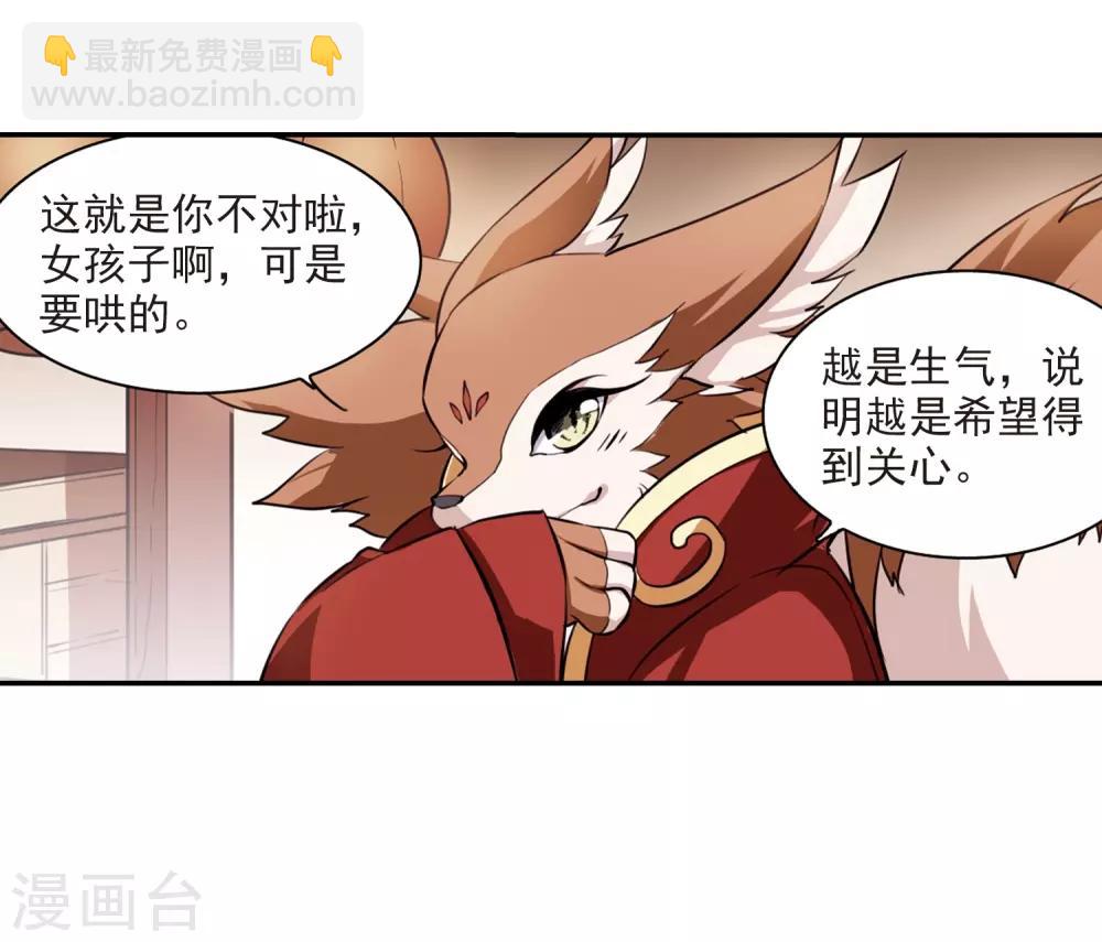 🍱三眼哮天录 第181话 金鱼花火1 第26页