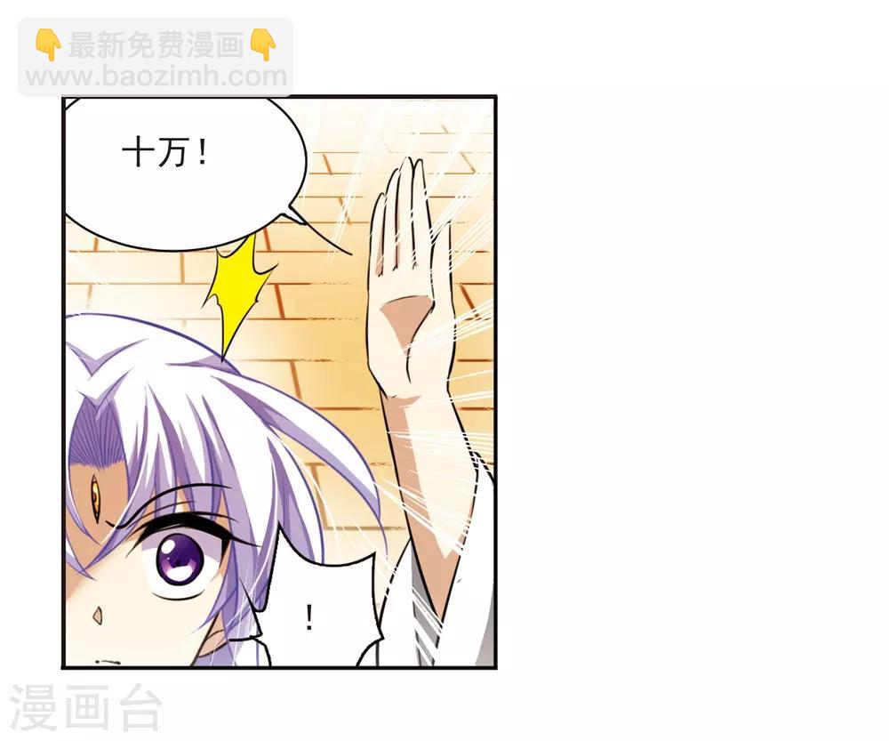 🍱三眼哮天录 第181话 金鱼花火1 第3页