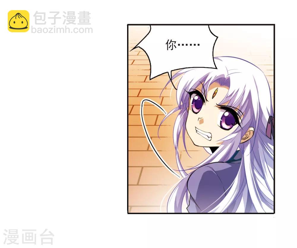 🍱三眼哮天录 第181话 金鱼花火1 第4页