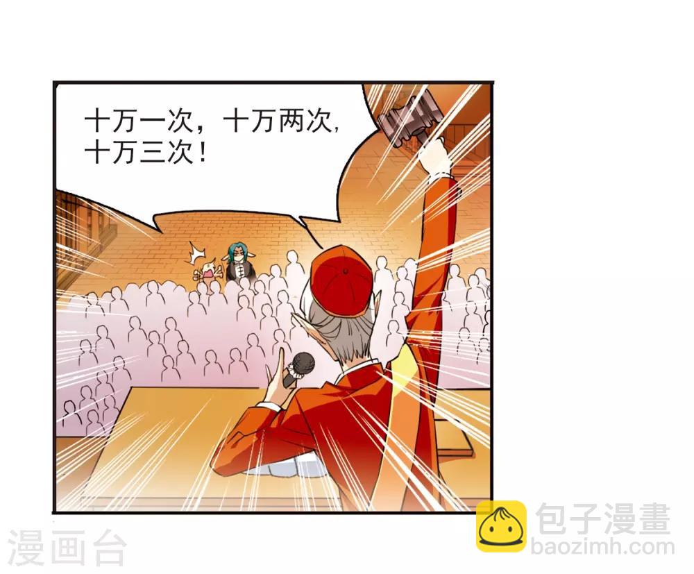🍱三眼哮天录 第181话 金鱼花火1 第6页