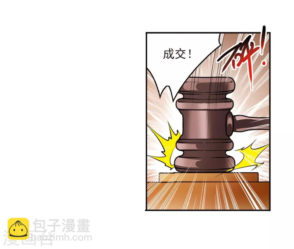 🍱三眼哮天录 第181话 金鱼花火1 第7页