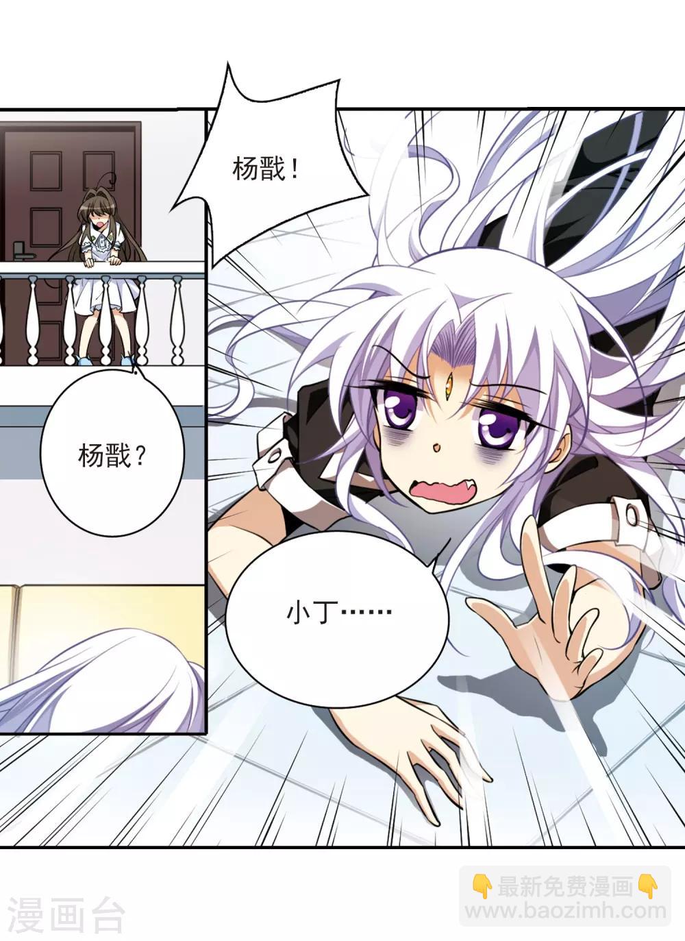 🍱三眼哮天录 第183话 金鱼花火3 第11页