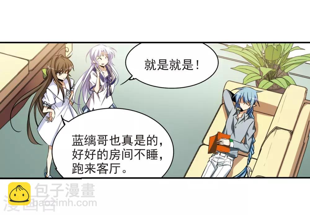 🍱三眼哮天录 第183话 金鱼花火3 第13页
