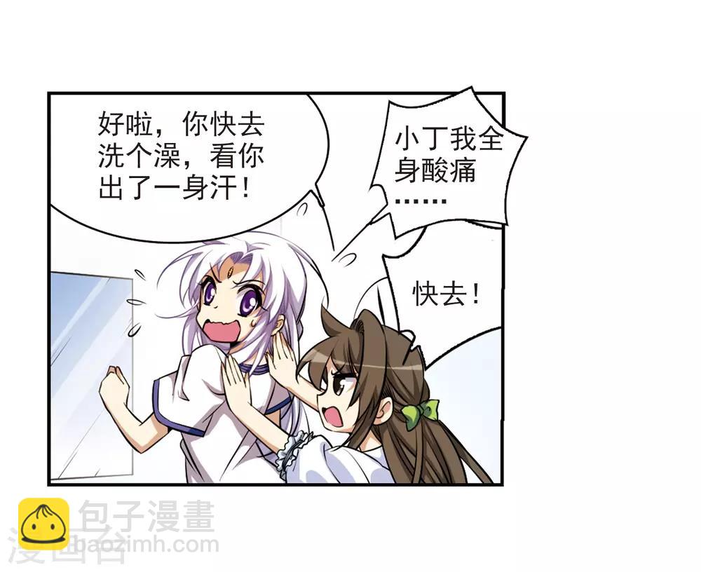 🍱三眼哮天录 第183话 金鱼花火3 第14页