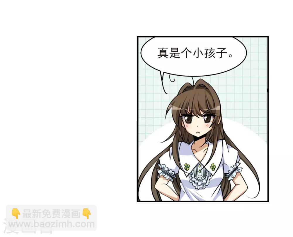 🍱三眼哮天录 第183话 金鱼花火3 第15页