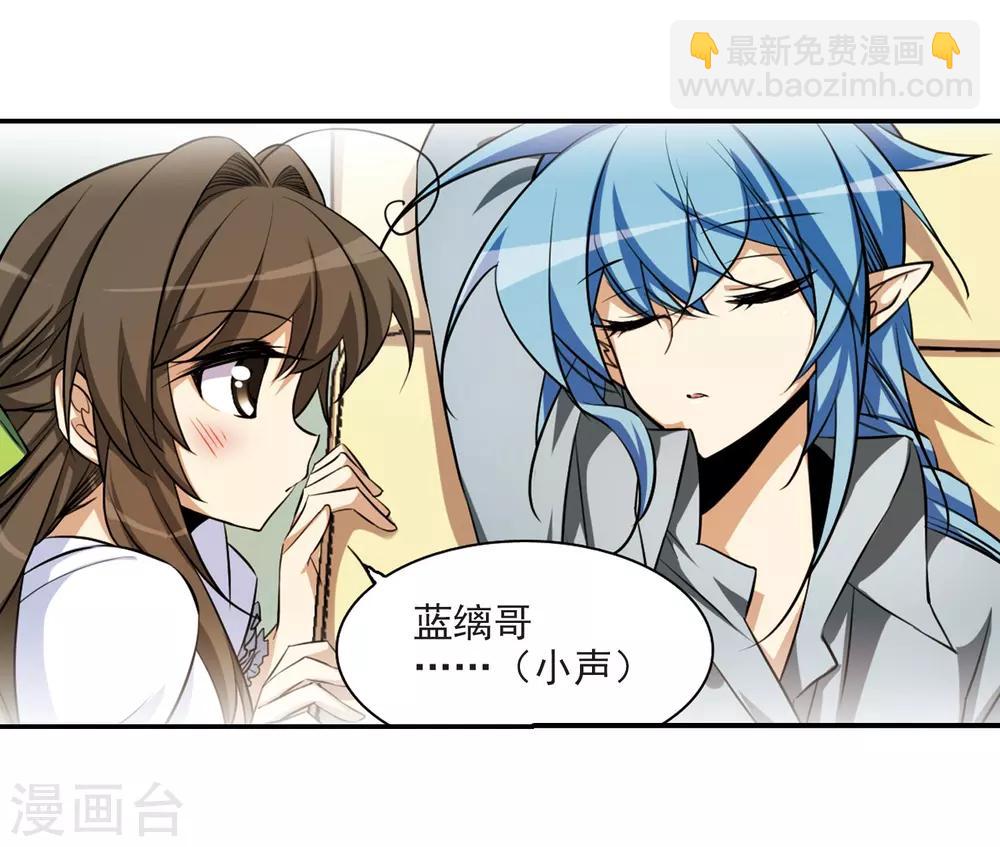 🍱三眼哮天录 第183话 金鱼花火3 第18页