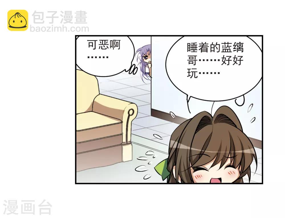 🍱三眼哮天录 第183话 金鱼花火3 第20页