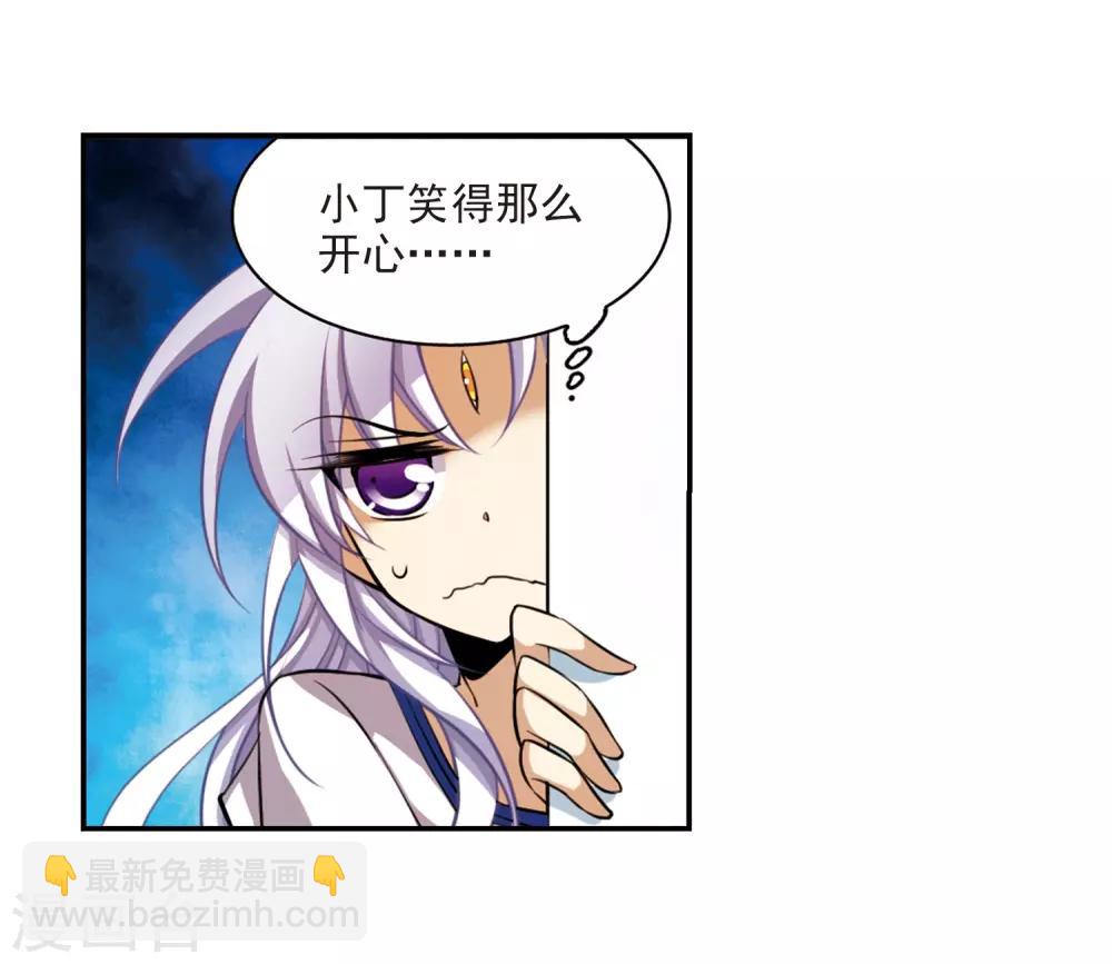 🍱三眼哮天录 第183话 金鱼花火3 第21页