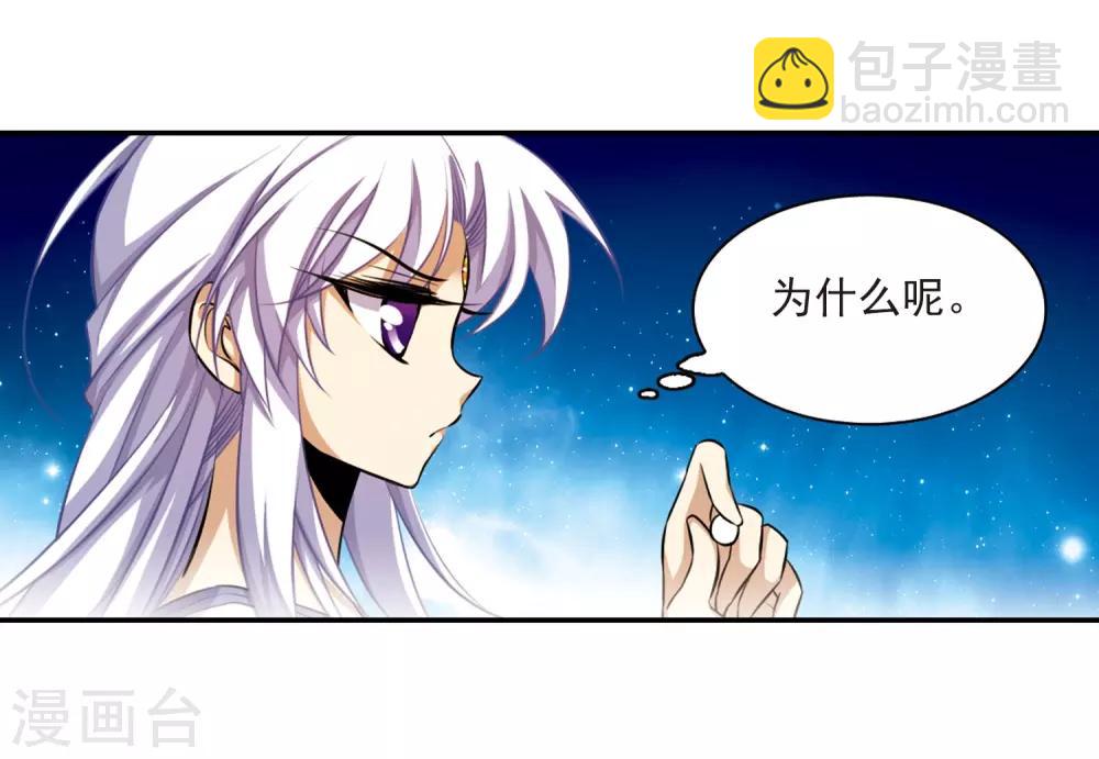 🍱三眼哮天录 第183话 金鱼花火3 第23页