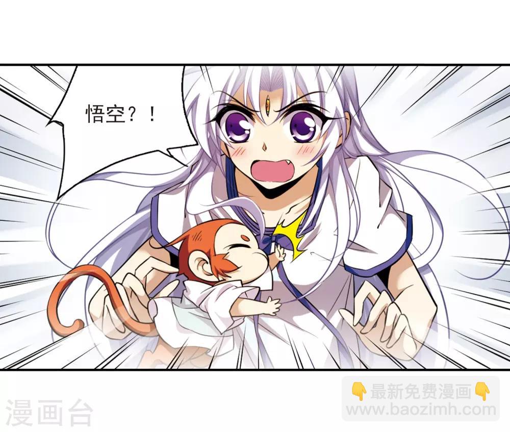 🍱三眼哮天录 第183话 金鱼花火3 第24页