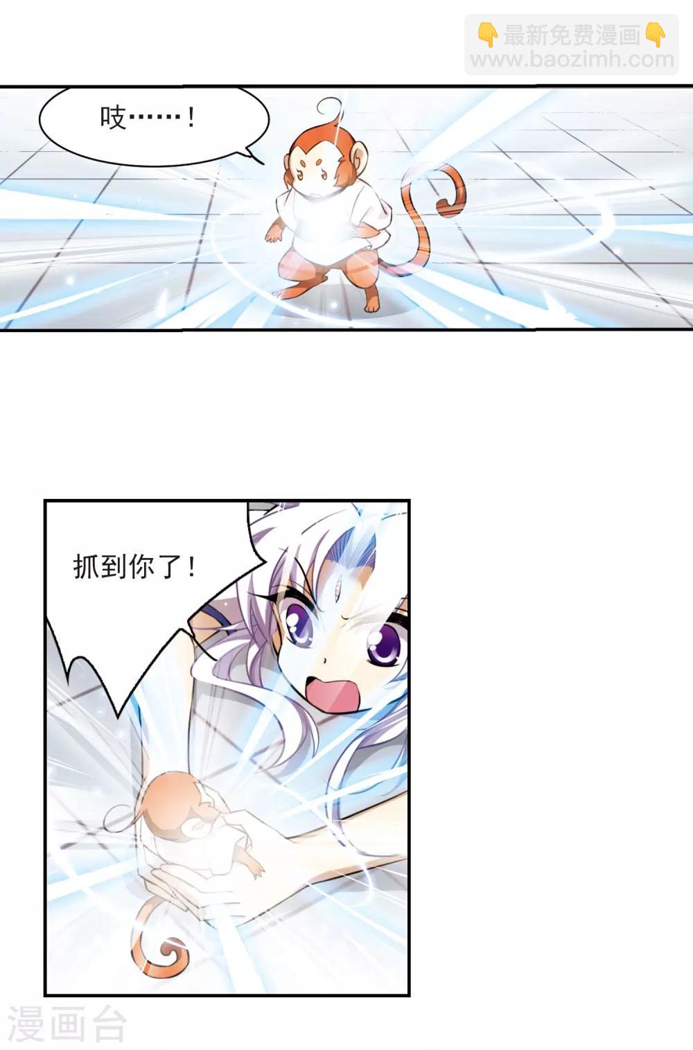 🍱三眼哮天录 第183话 金鱼花火3 第26页