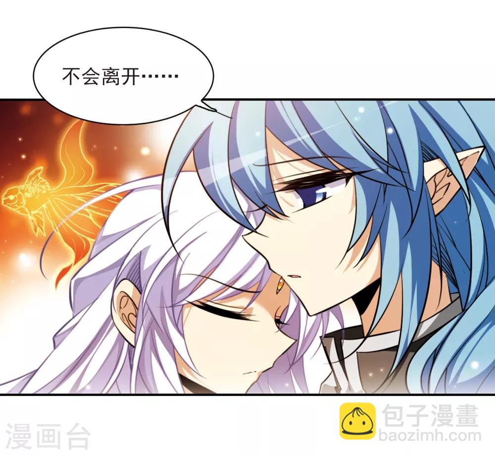 🍱三眼哮天录 第183话 金鱼花火3 第4页