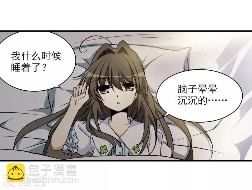🍱三眼哮天录 第183话 金鱼花火3 第7页