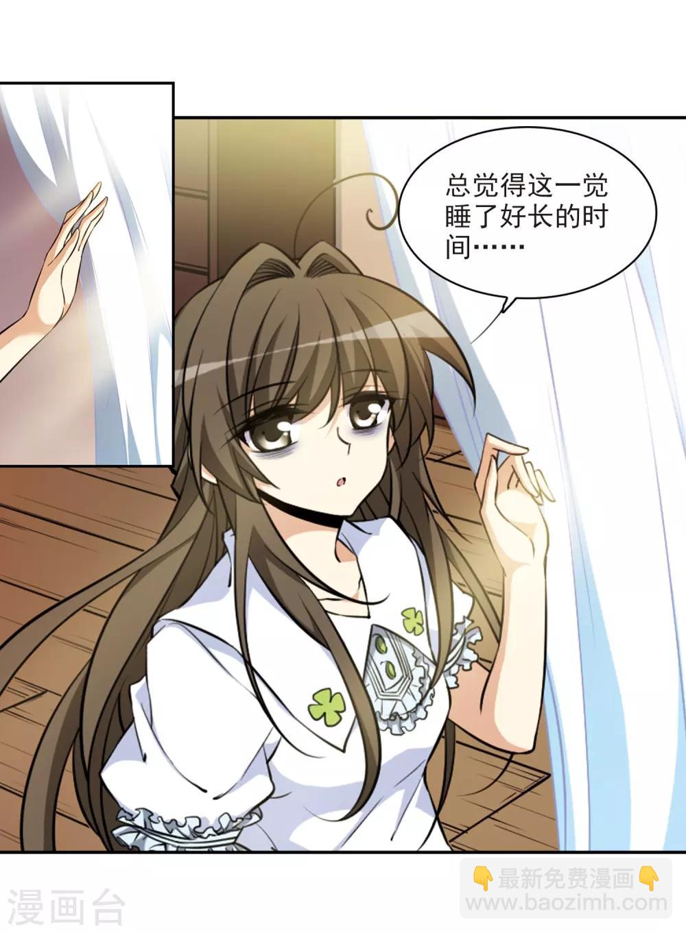 🍱三眼哮天录 第183话 金鱼花火3 第8页