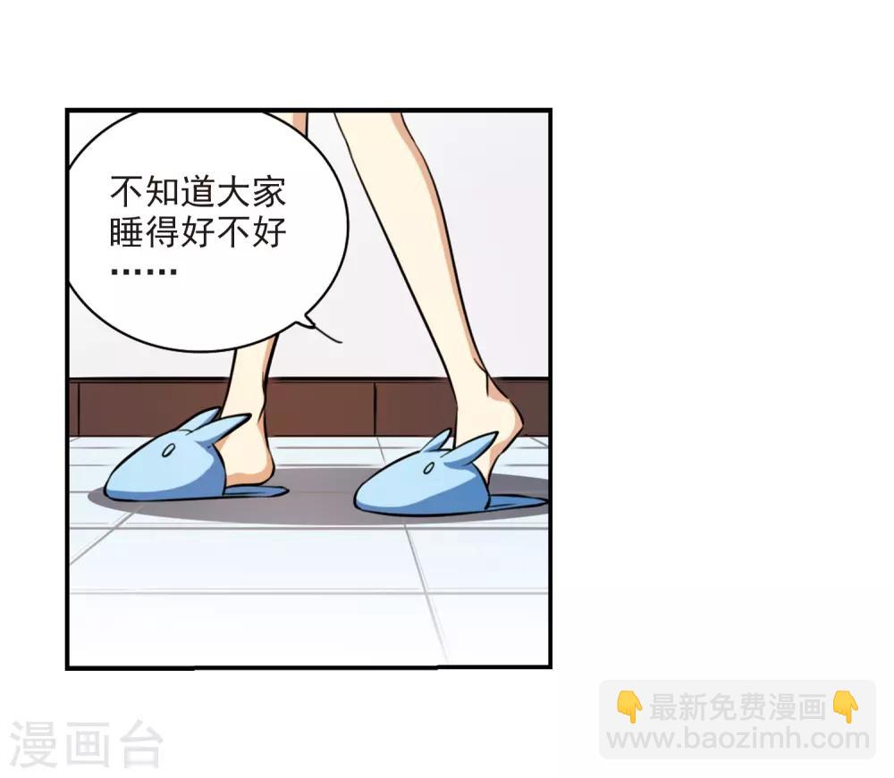 🍱三眼哮天录 第183话 金鱼花火3 第9页
