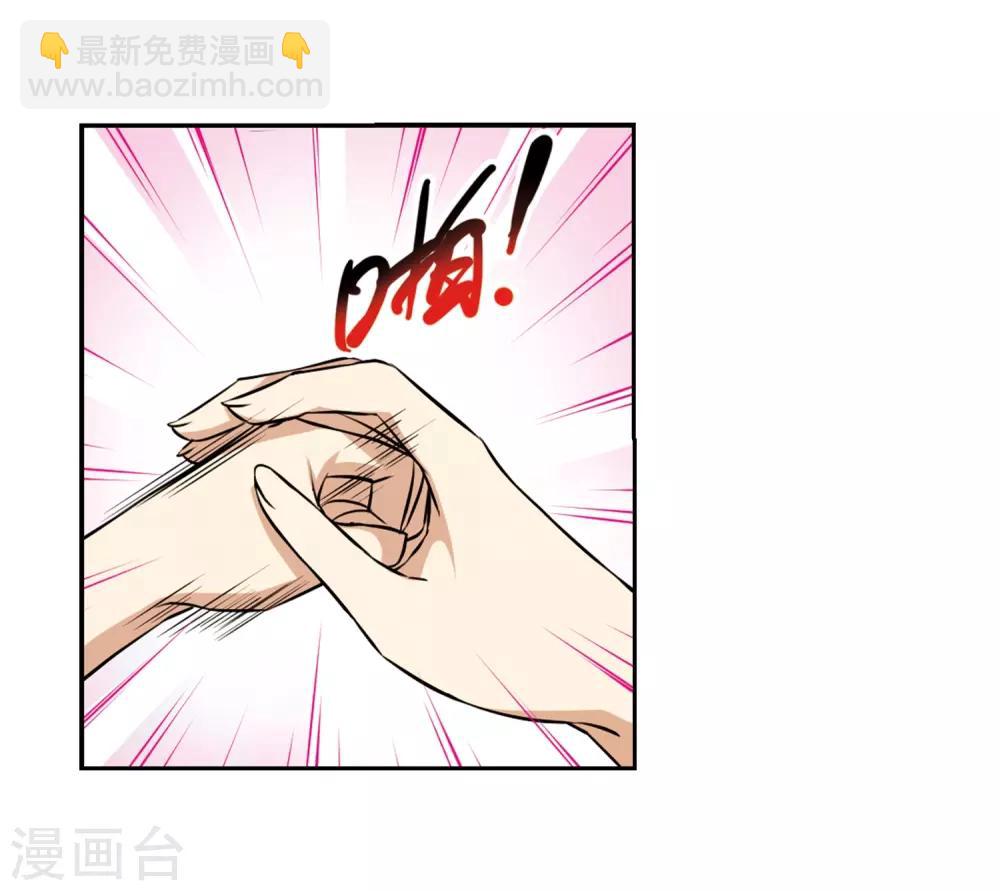 🍱三眼哮天录 第185话 公共浴室 第12页