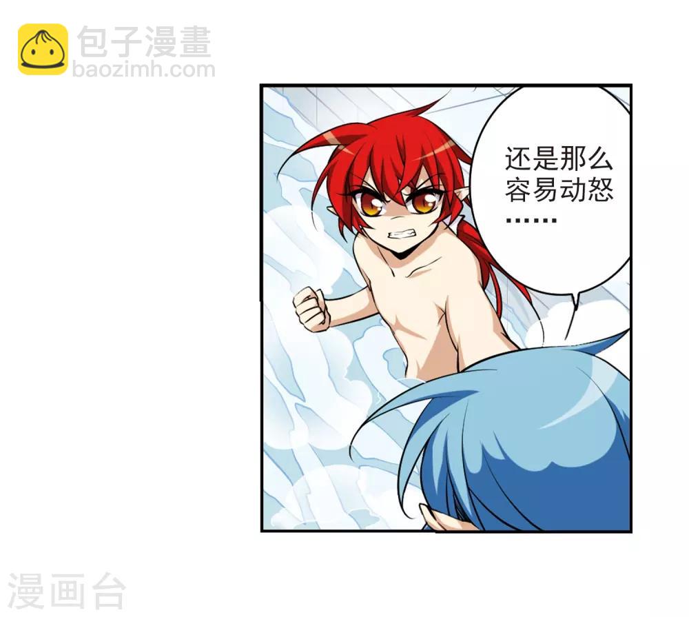 🍱三眼哮天录 第185话 公共浴室 第13页