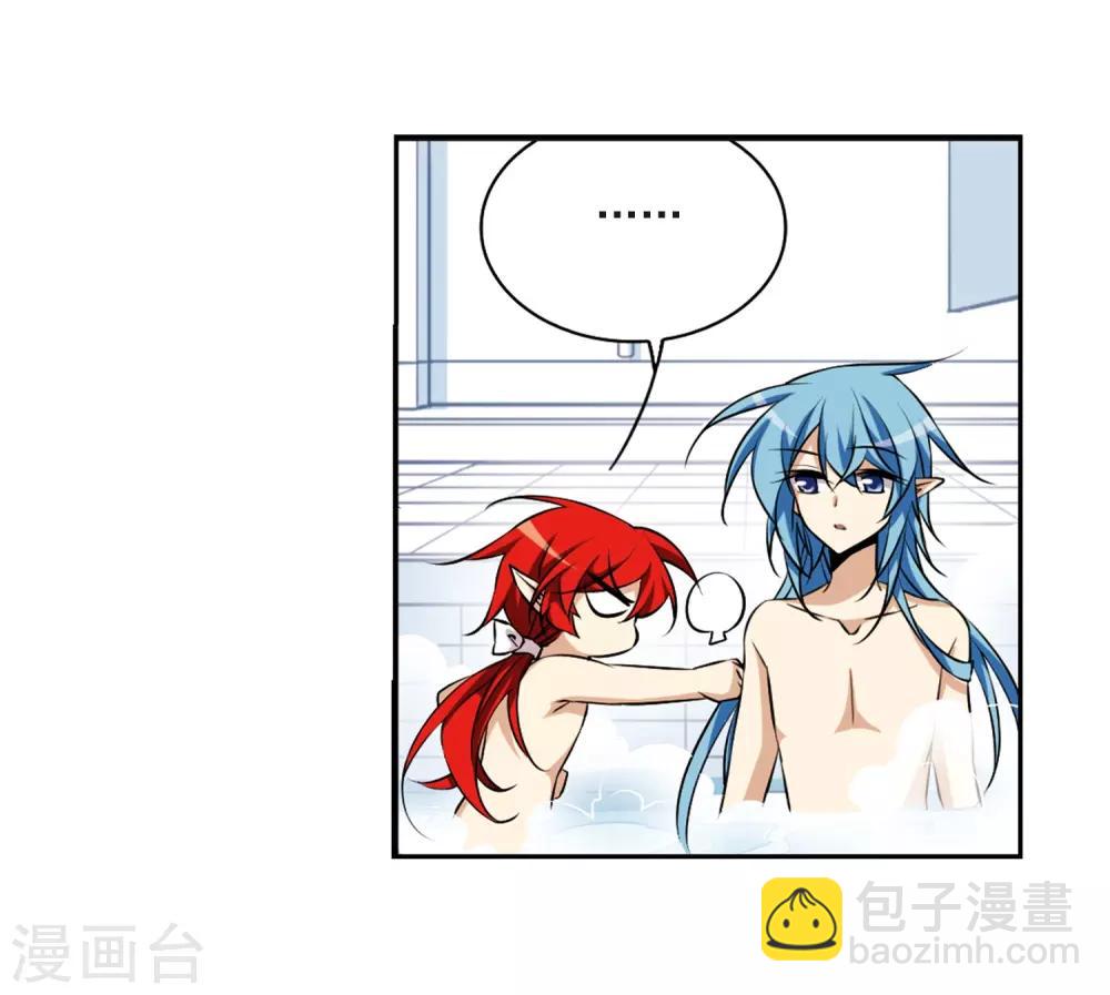 🍱三眼哮天录 第185话 公共浴室 第16页