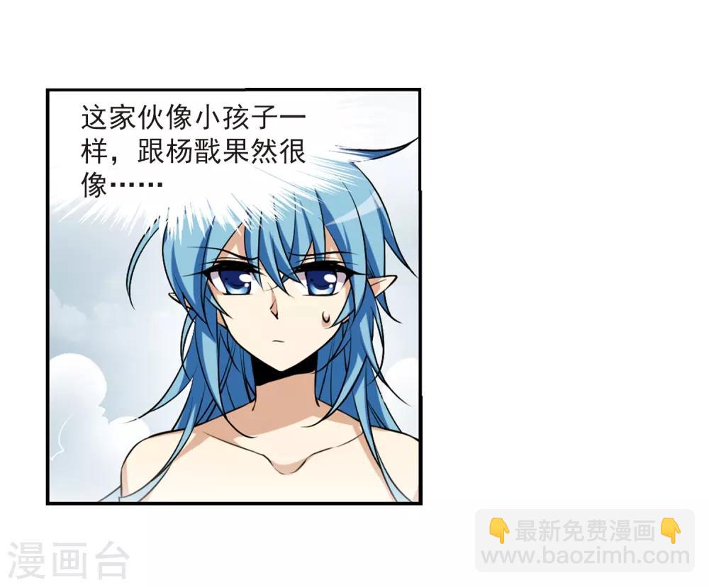 🍱三眼哮天录 第185话 公共浴室 第18页