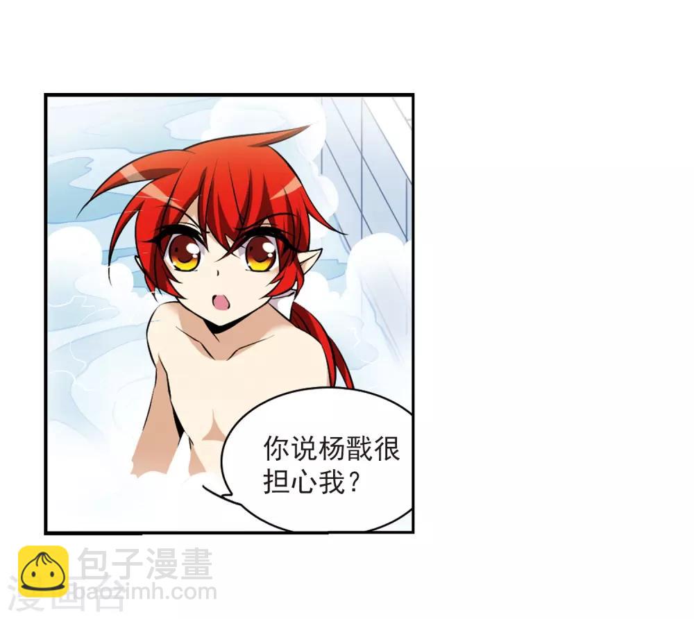 🍱三眼哮天录 第185话 公共浴室 第20页