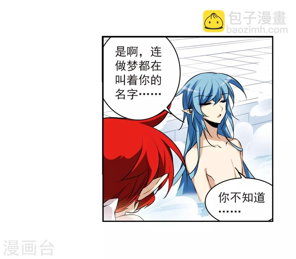 🍱三眼哮天录 第185话 公共浴室 第21页