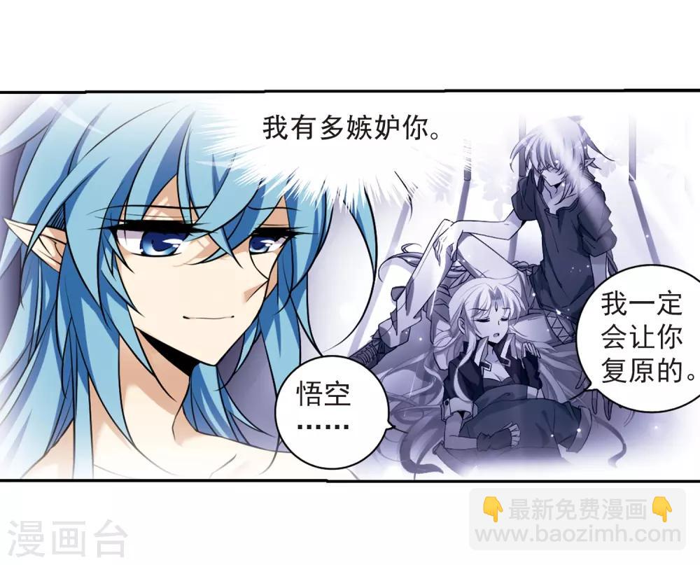 🍱三眼哮天录 第185话 公共浴室 第22页