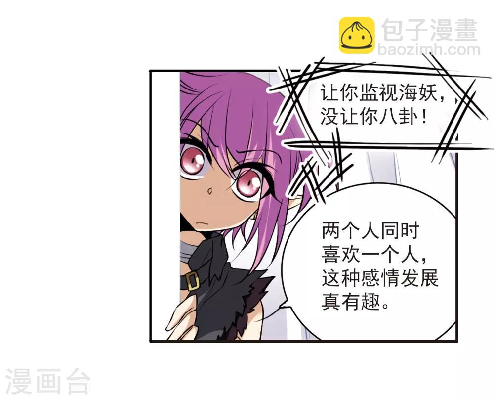 🍱三眼哮天录 第185话 公共浴室 第24页