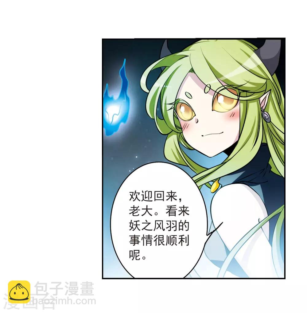 🍱三眼哮天录 第185话 公共浴室 第28页
