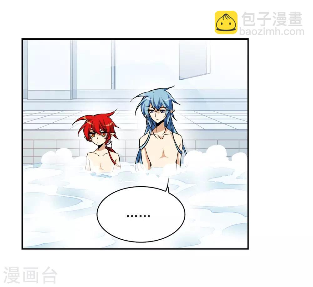 🍱三眼哮天录 第185话 公共浴室 第3页