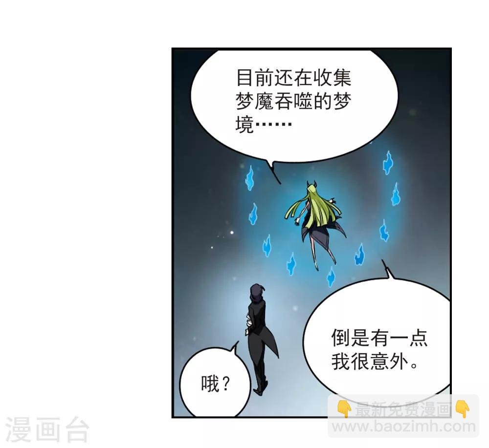 🍱三眼哮天录 第185话 公共浴室 第30页