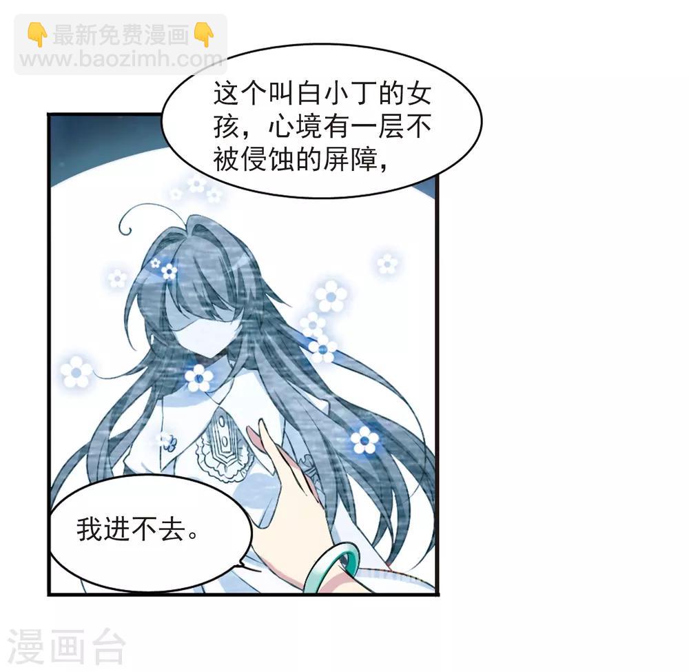 🍱三眼哮天录 第185话 公共浴室 第31页