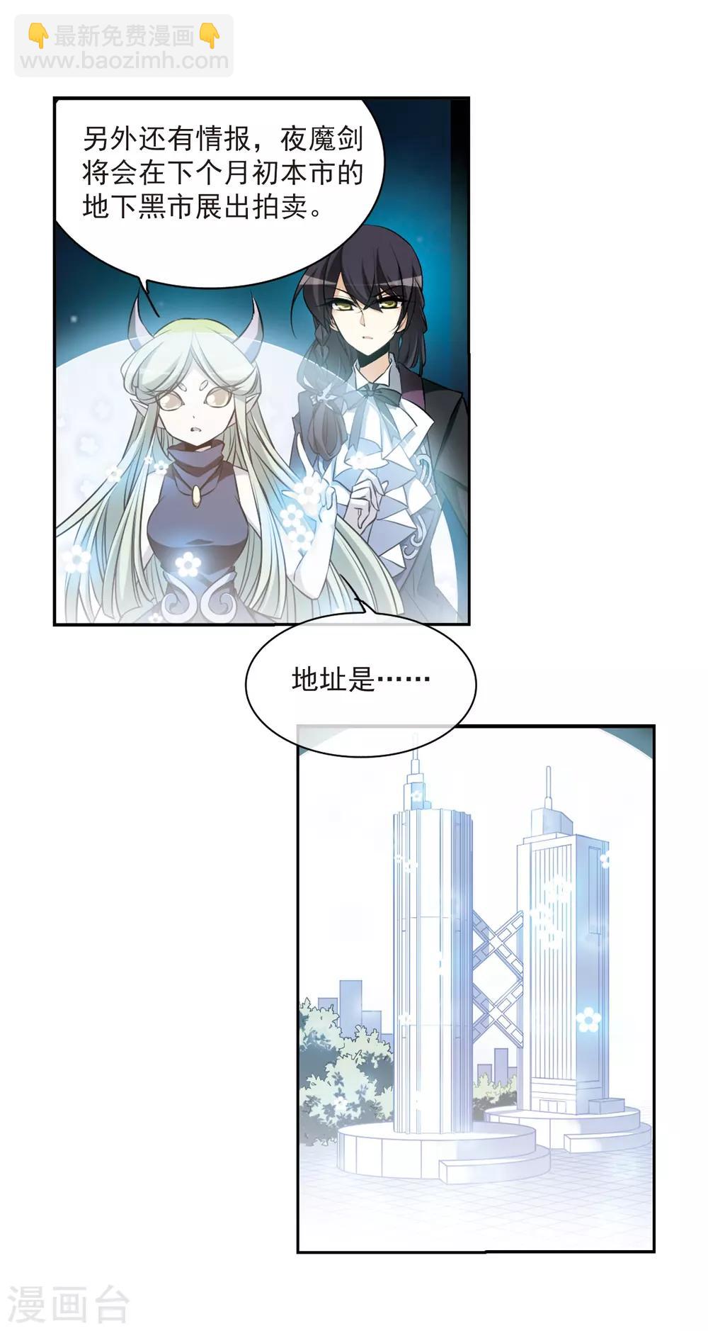 🍱三眼哮天录 第185话 公共浴室 第33页