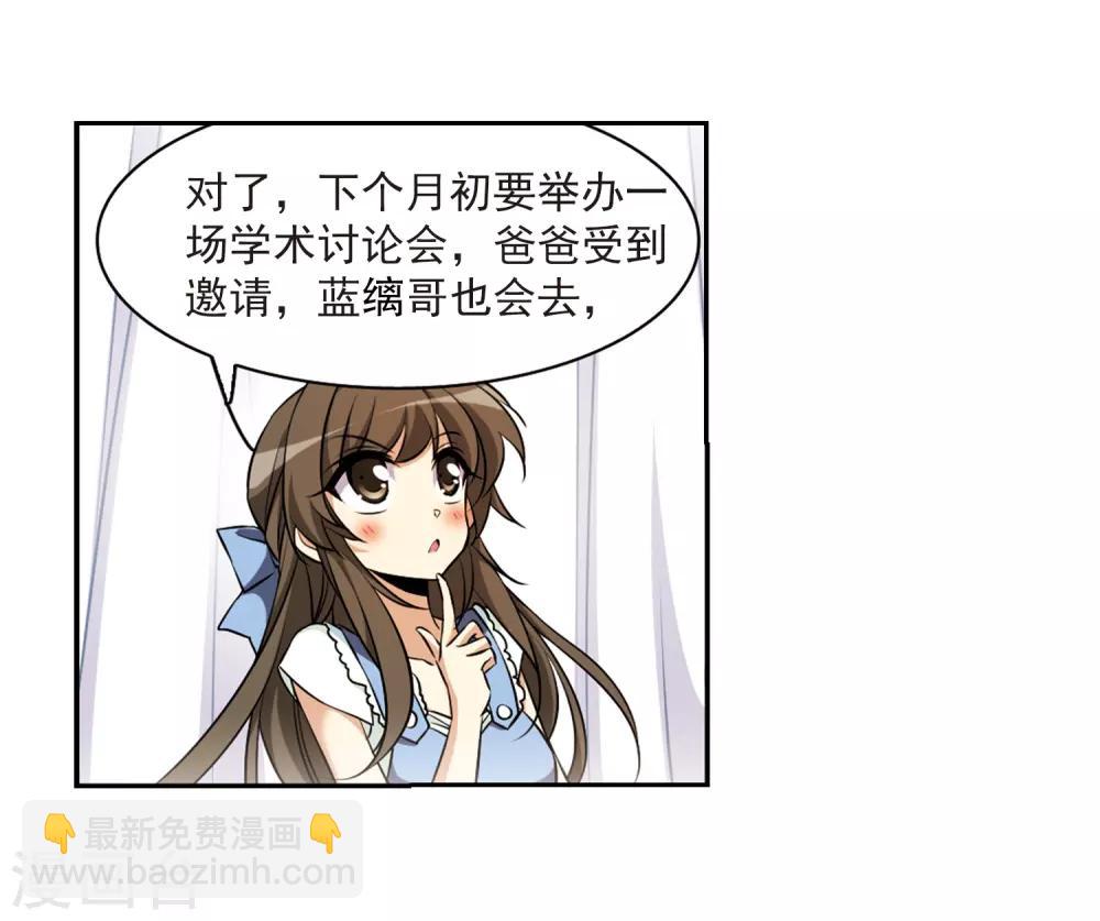 🍱三眼哮天录 第185话 公共浴室 第34页