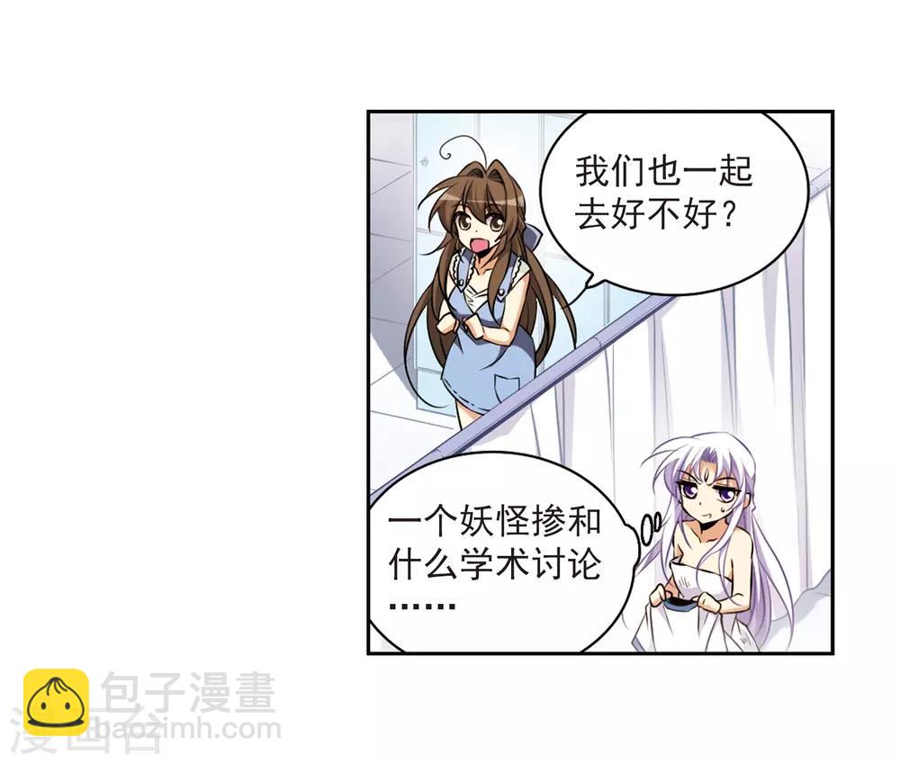 🍱三眼哮天录 第185话 公共浴室 第35页